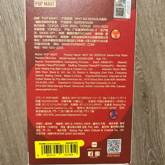 POP MART “Why So Serious?” Series CRIMSON DANCER (UNOPENED BOX POP NOW FIGURE) - Picture 4 of 10